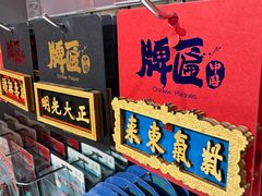 -天坛文创店