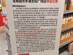 -百佳永辉超市(太阳广场店)