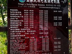 -云南民族村