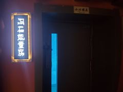 -青水瓦台汤泉(未央店)
