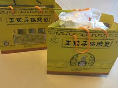 -王妈手撕烤兔