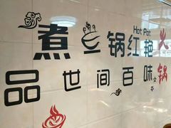 -销魂美蛙鱼头火锅(上海首店)