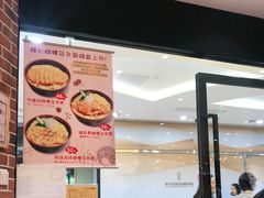 -COCO壱番屋(北京平安国际金融中心店)