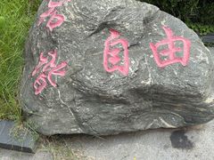 -木塔寺遗址生态公园