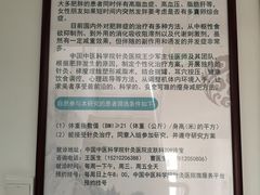 -中国中医科学院针灸医院