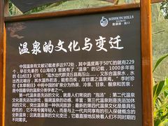 -海口观澜湖火山温泉谷