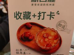 -新白鹿餐厅(湖滨银泰IN77C区店)