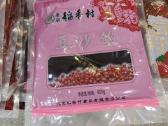 -北京稻香村(京港城生活广场店)