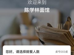 -陈学林面馆