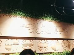 -梨花自助烤肉(乐宾店)