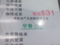 -义顺牛奶公司(庇利金街店)