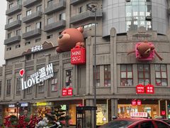 -五马集·海鲜·温州大牌档(黑金冠五马街十字路口店)