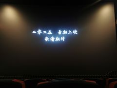 -中影华臣影城VLED(赠4小时停车 西安路店)