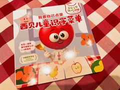 -西贝(上海国际时尚中心店)