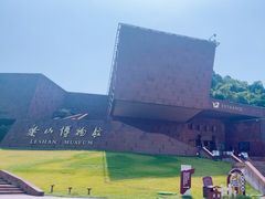 -乐山市博物馆