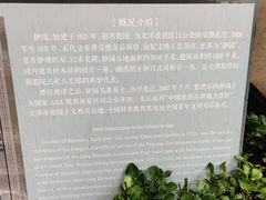 -静园(和平区)