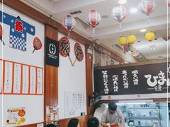 大堂-日葵 大阪烧ひまり(仙霞路店)