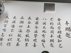 -丰烟起(象兴路店)