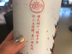 -鸡鸣赐茶(鸡鸣寺路店)