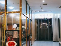 门面-金麒麟·庭院人家(水秀街店)