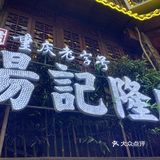 上来一看,看起来红红的其实也不算很辣,新鲜还不错