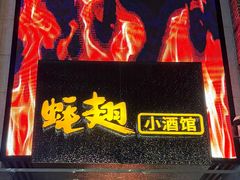 -蚝翅·海鲜粥·烧烤·龙虾季(鄞州万达店)