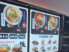 -和府捞面(天美杉杉奥特莱斯店)