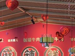 -井格重庆火锅(西直门凯德Mall店)