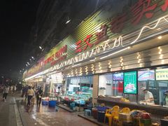 -新享乐海鲜(翠华路店)