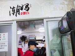 -潮妈小食