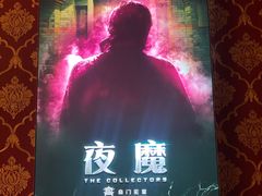 -奇门密室(五一新干线店)