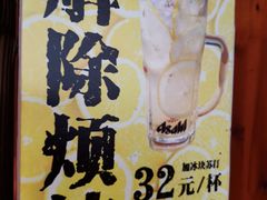 -有喜屋·深夜食堂(北京西路店)