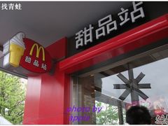 -麦当劳(双榆树店)