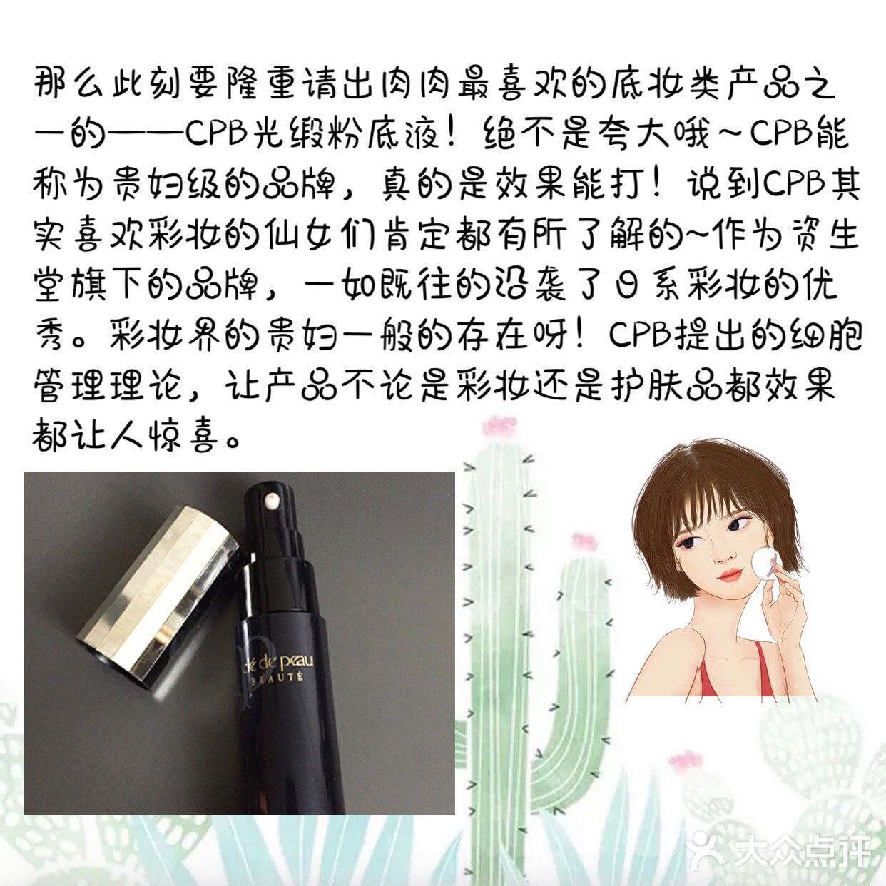 元气少女妆容！教你做一捏一汪水的姑娘～
