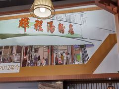 -辉程汤粉(沿江店)