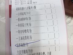 账单-百乐门喜宴(海珠广场华厦店)