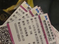 -萧山德纳MAX影城