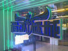 -移动谜城·大笨象密室逃脱(五棵松店)