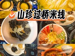 -桥香园过桥米线(国贸店)