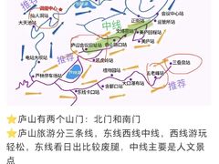 -庐山风景名胜区