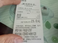 账单-天瑞祥烧麦馆(芥园西道店)