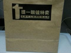 -提一眼镜·蔡司·依视路(小寨店)