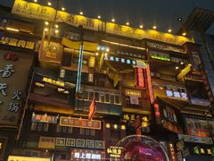 -黄兴南路步行商业街