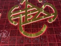 -赵记传承·中国甜品(福州总店)