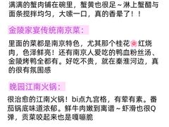 -李百蟹·江南蟹黄面·河景餐厅(夫子庙总店)