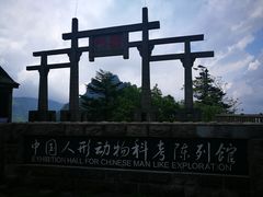 -天燕原始生态旅游区-天门垭景区