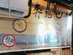 -燚青春东北泥炉烤肉(百合店)