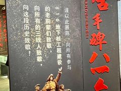 -816工程景区
