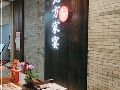 -北方家宴(优托邦科学大道店)