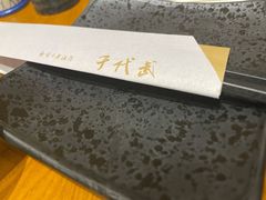 -千代武日本料理(爱建店)